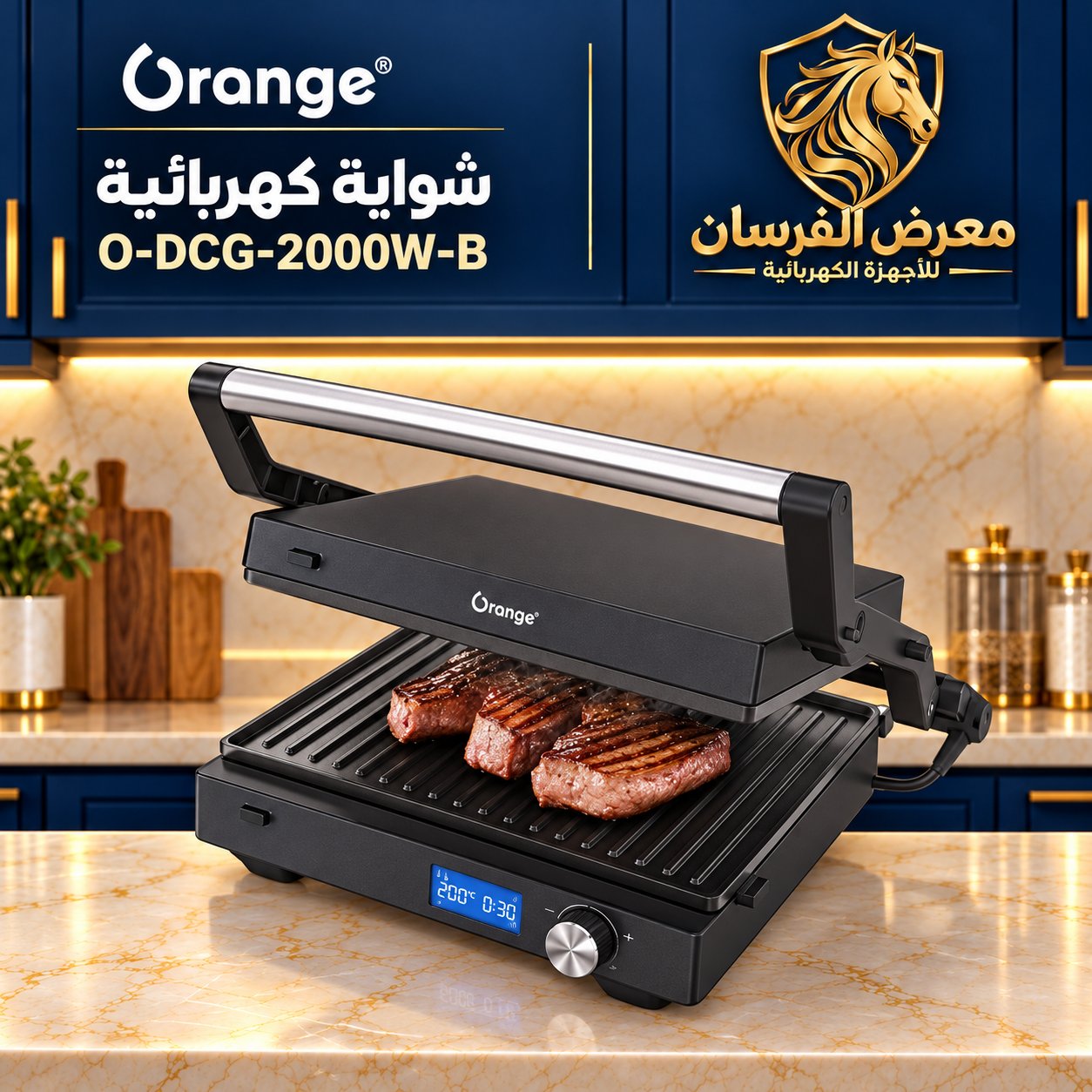 Orange O-DCG-2000W-B Electric Grill with Panini Plate