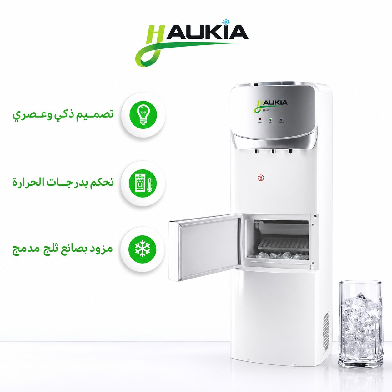براد اوكيا صانع ثلج