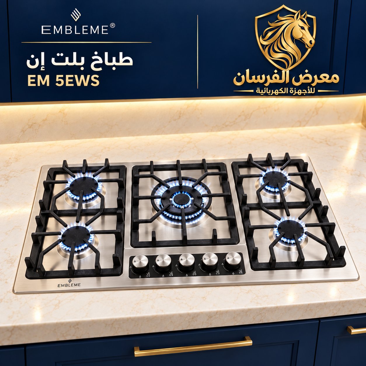 EMBLEME EM 5EWS Built-in Gas Hob