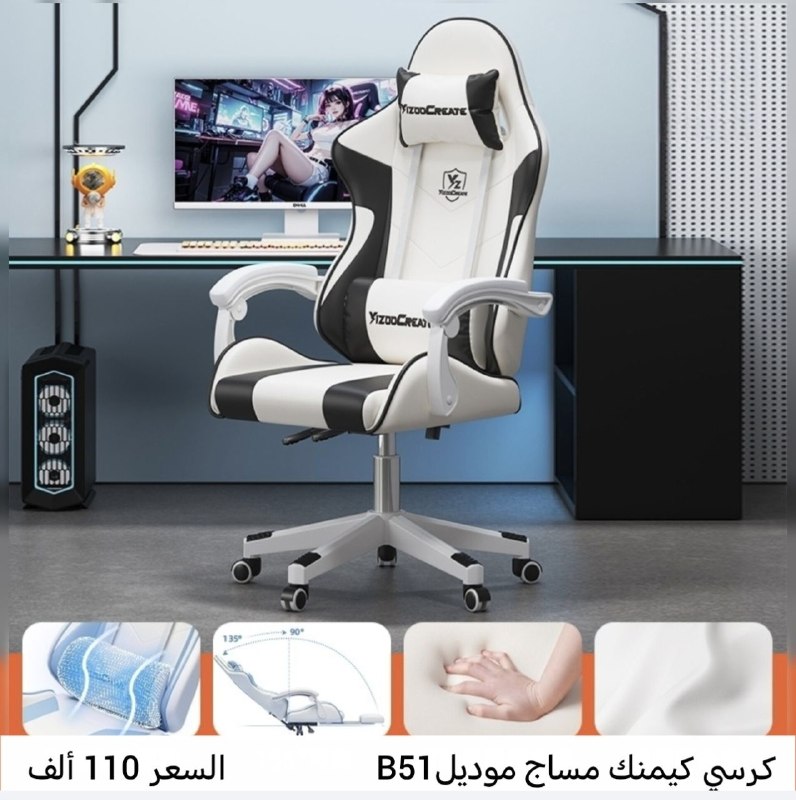 كرسي كيمنك