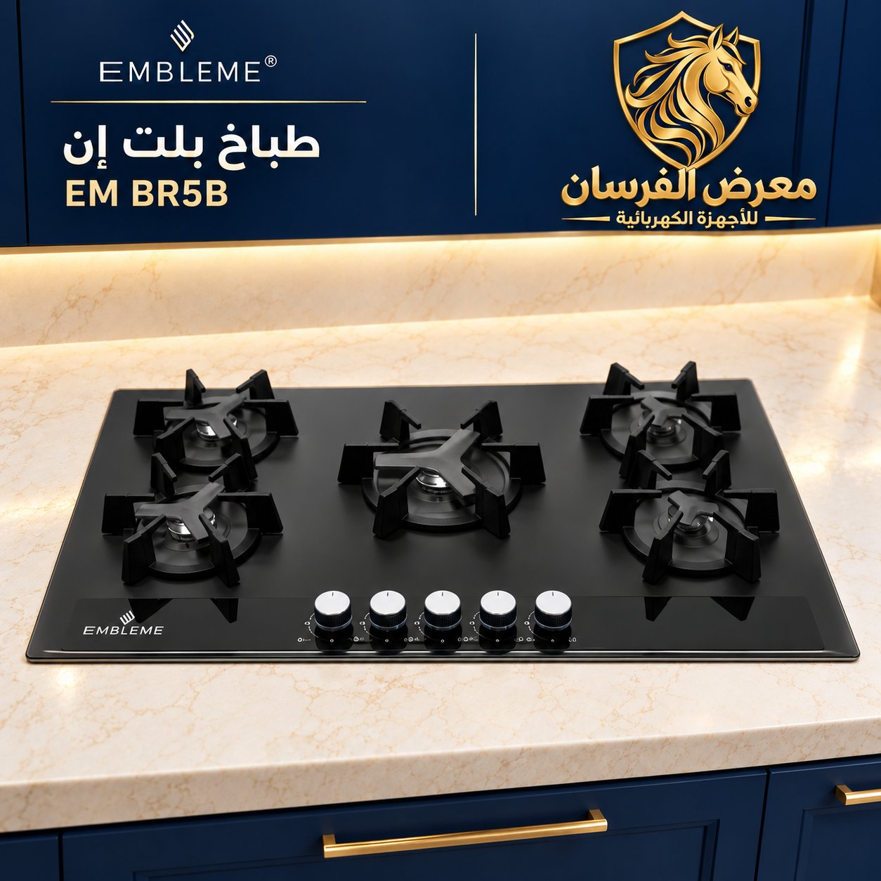 EMBLEME EM BR5B Built-in Gas Hob