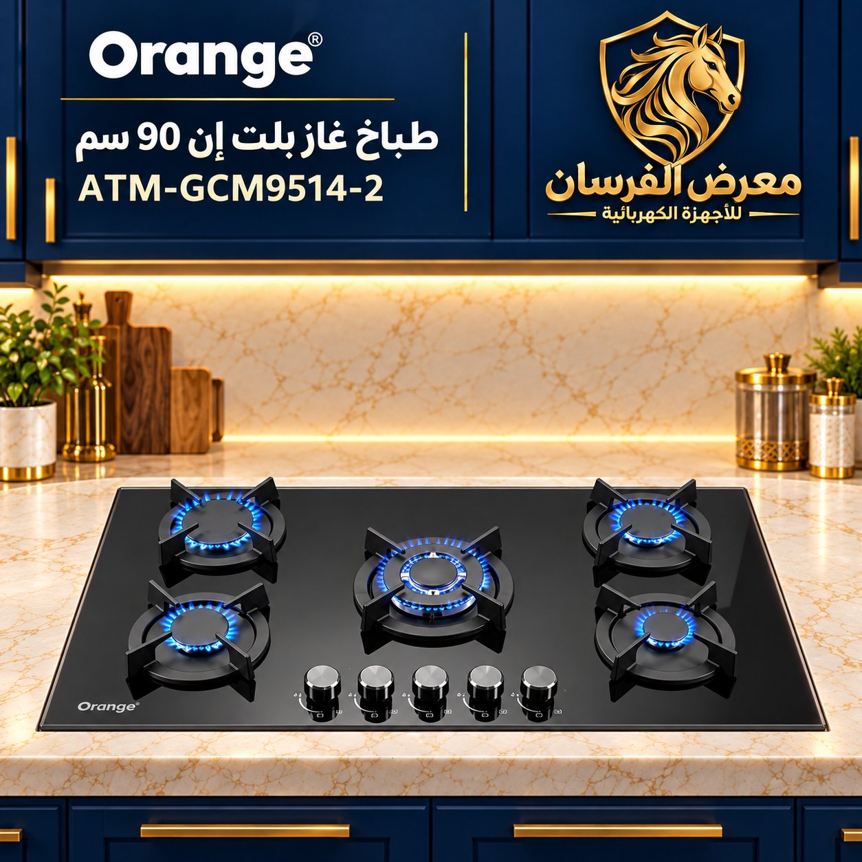 Orange ATM-GCM9514-2 Built-in Gas Hob
