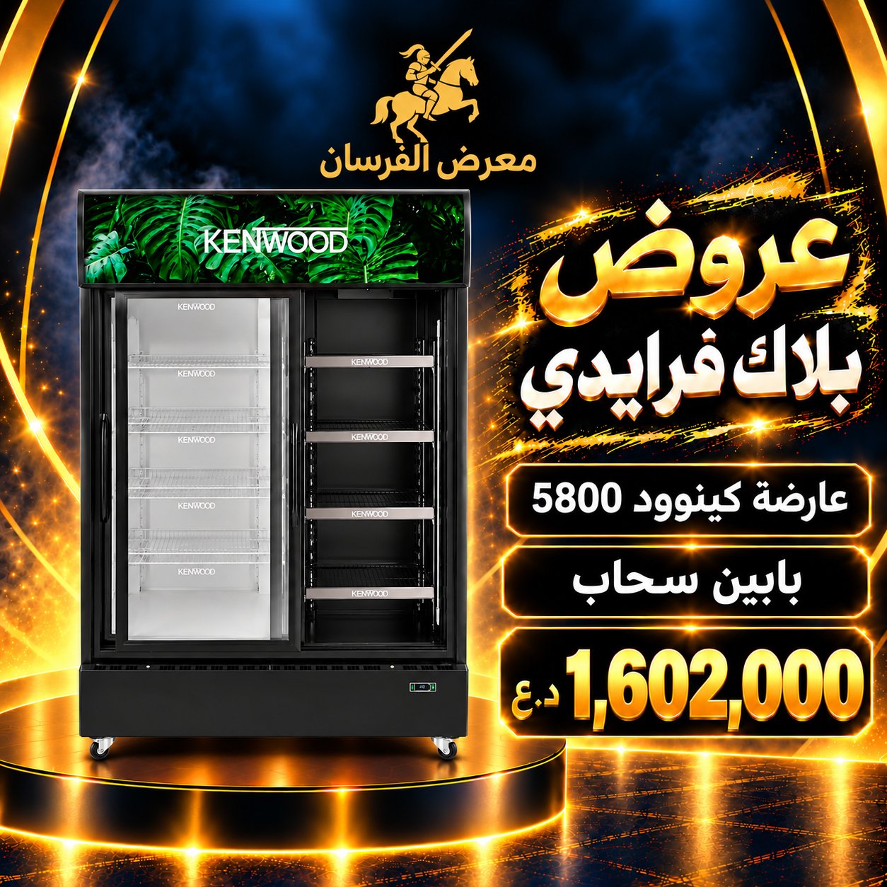 عارضة كينوود عمودية بابين سحاب موديل 5800 – أسود