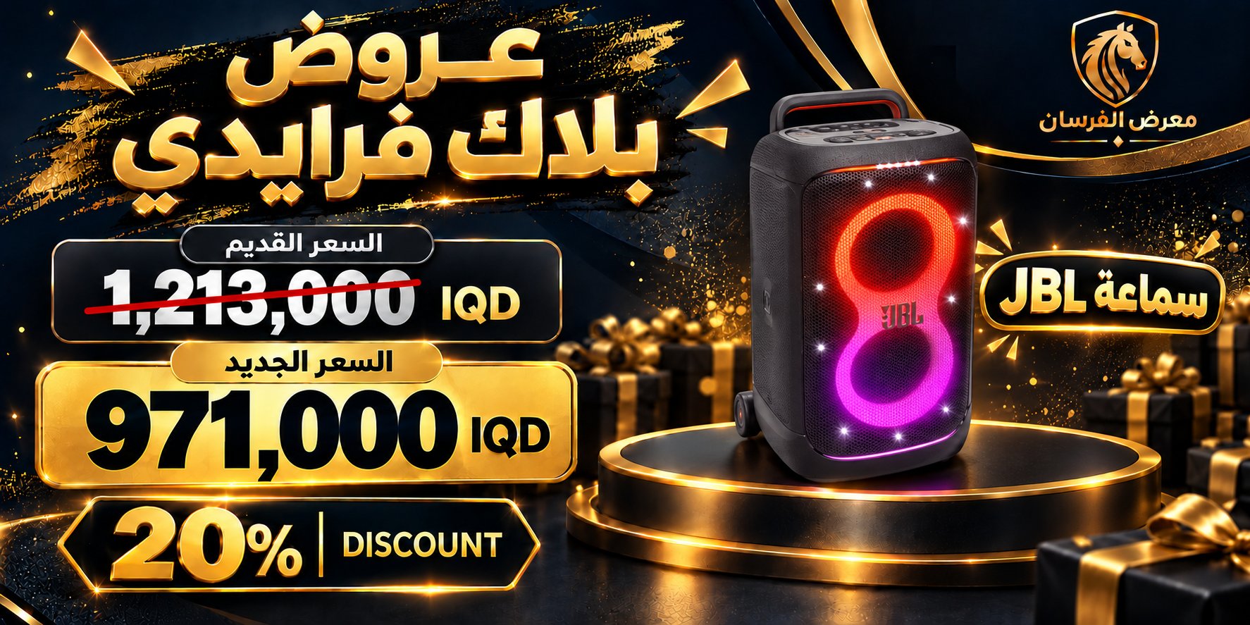 سماعة حفلات JBL PartyBox 520 محمولة - أسود