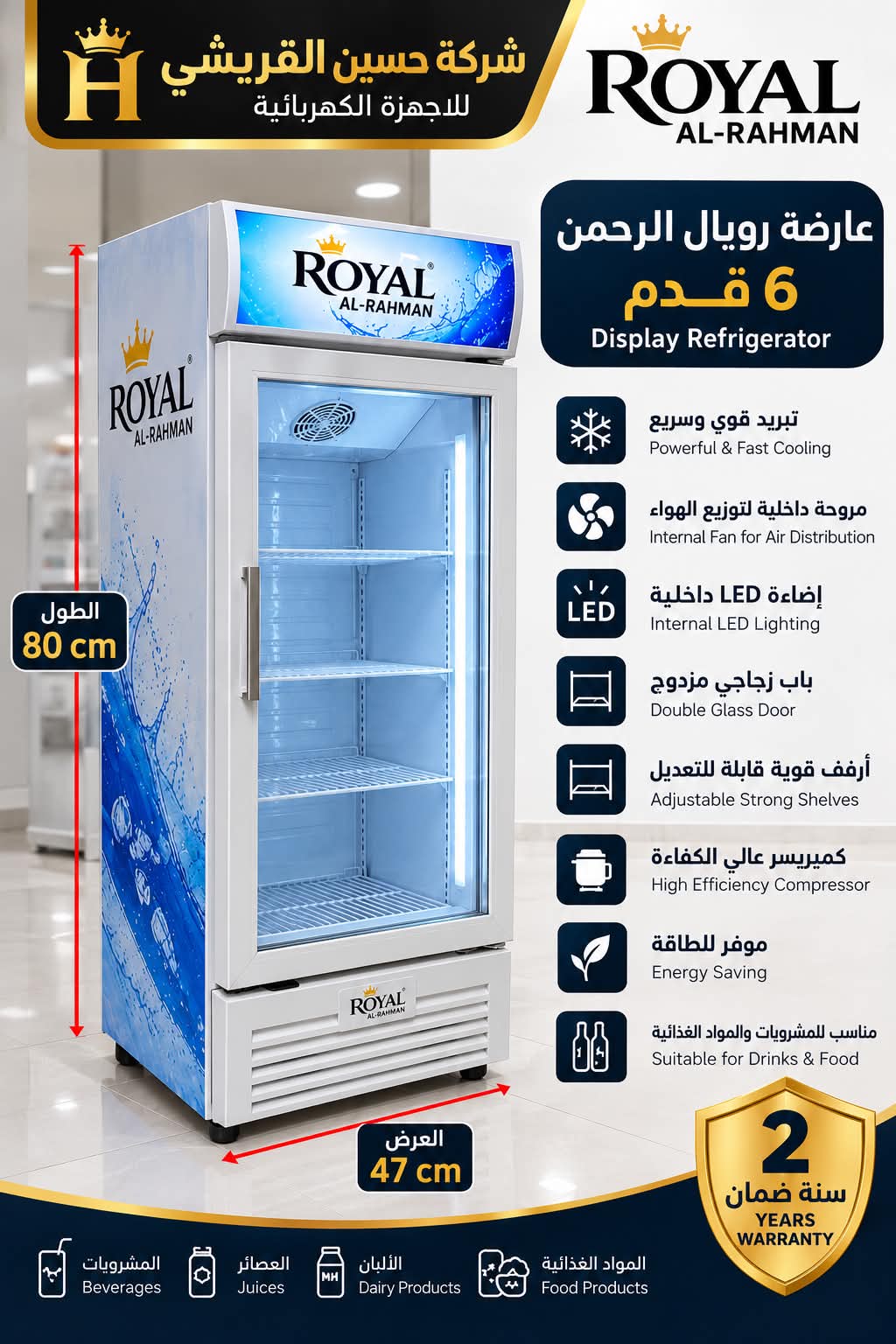 عارضة رويال الرحمن 6 قدم زجاج