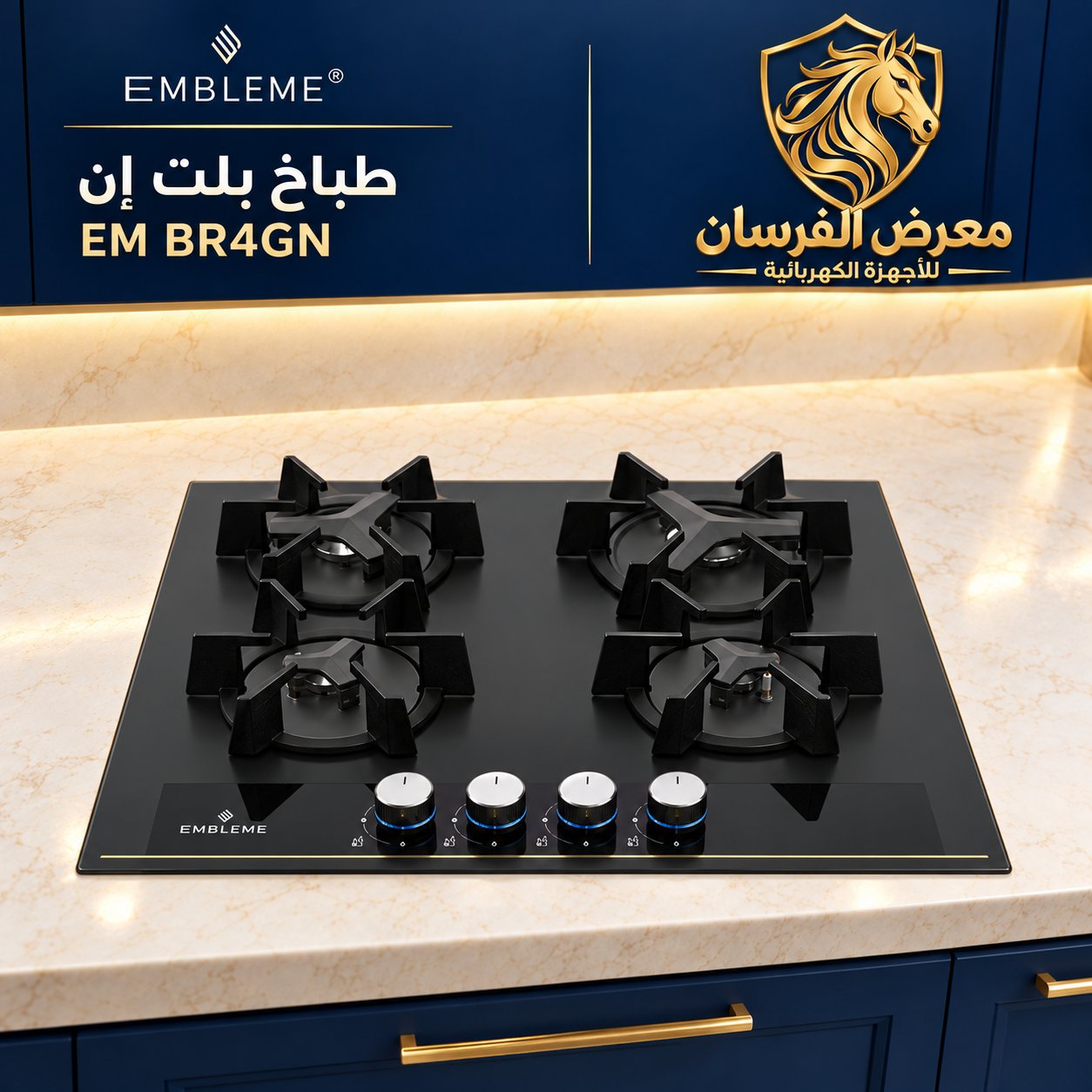 EMBLEME EM BR4GN Built-in Gas Hob