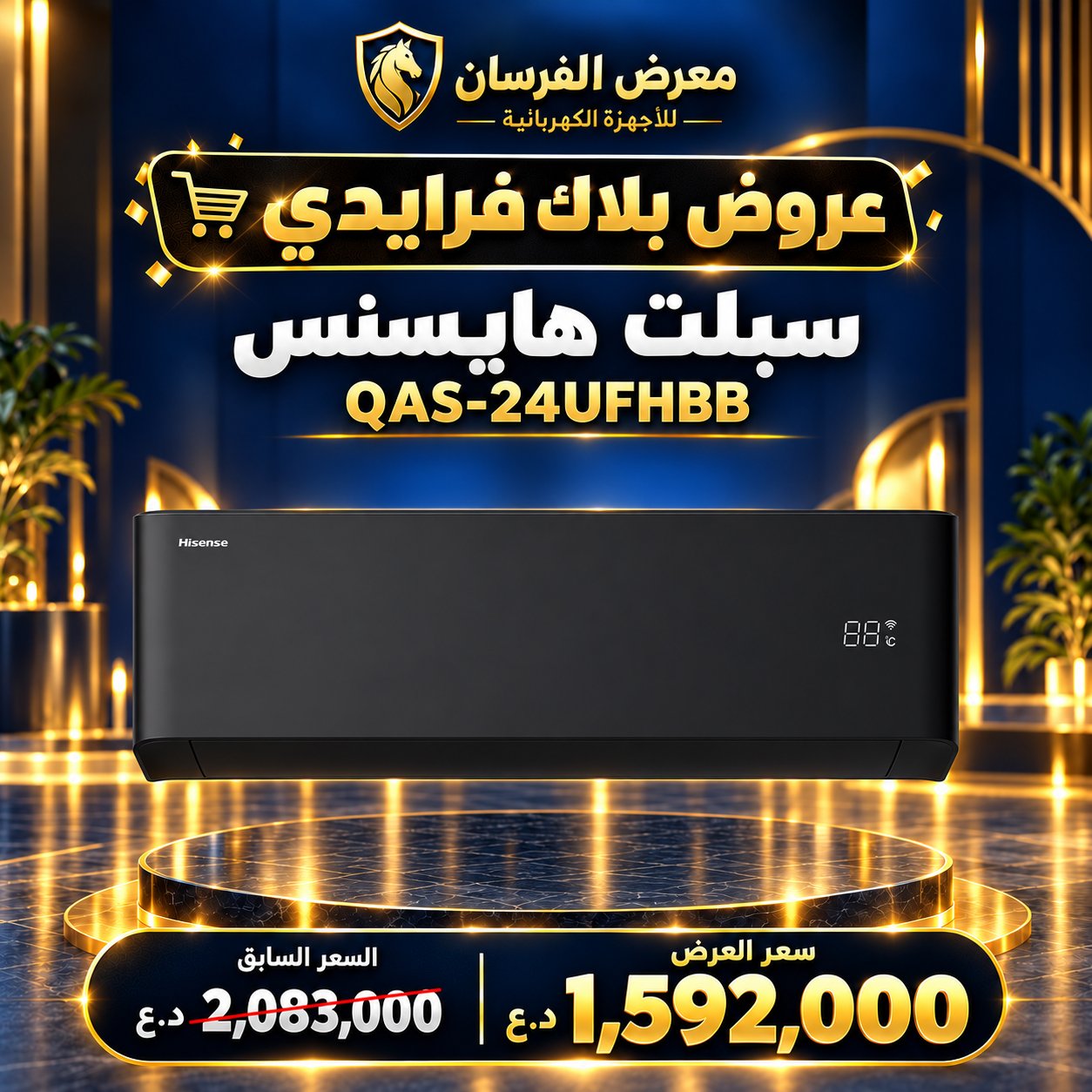 Hisense QAS-24UFHBB Inverter Wall Split Air Conditioner - 2 Ton - Black