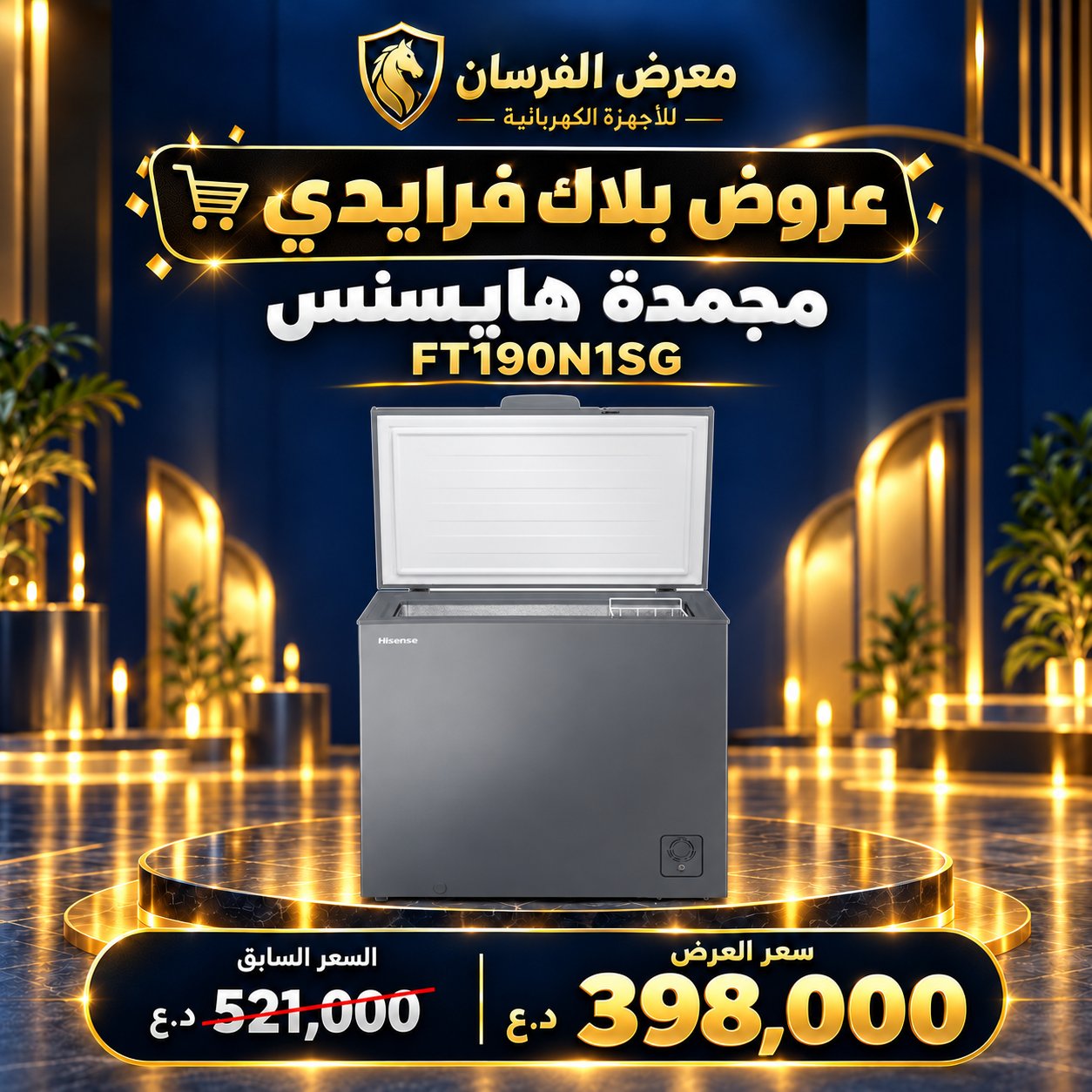 مجمدة هايسنس FT190N1SG – أفقية بغطاء علوي – رمادي