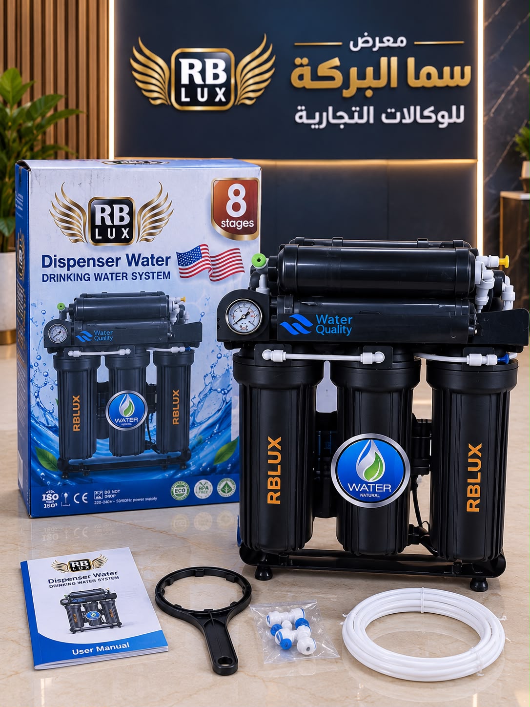 فلتر منظومة تصفية ماء براند اربي لوكس 8 مراحل