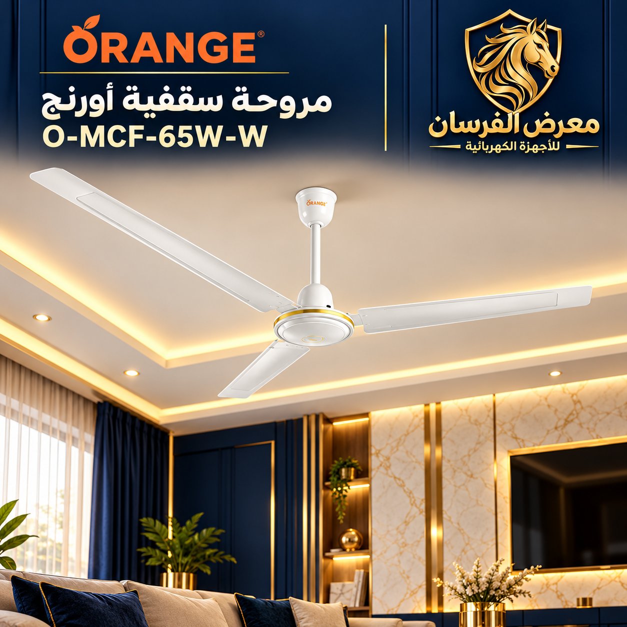 Orange O-MCF-65W-W White ceiling fan