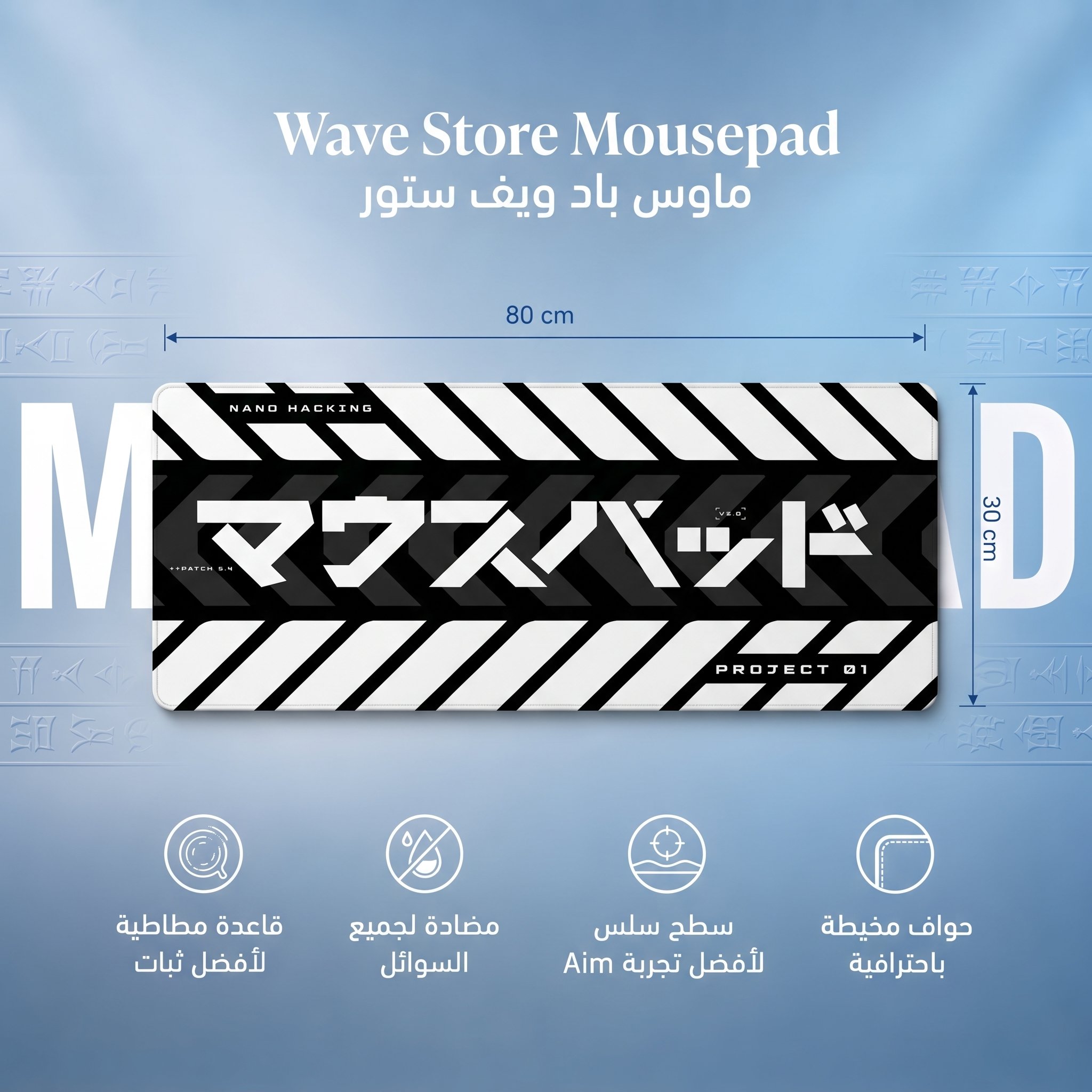 ماوس باد 80x30