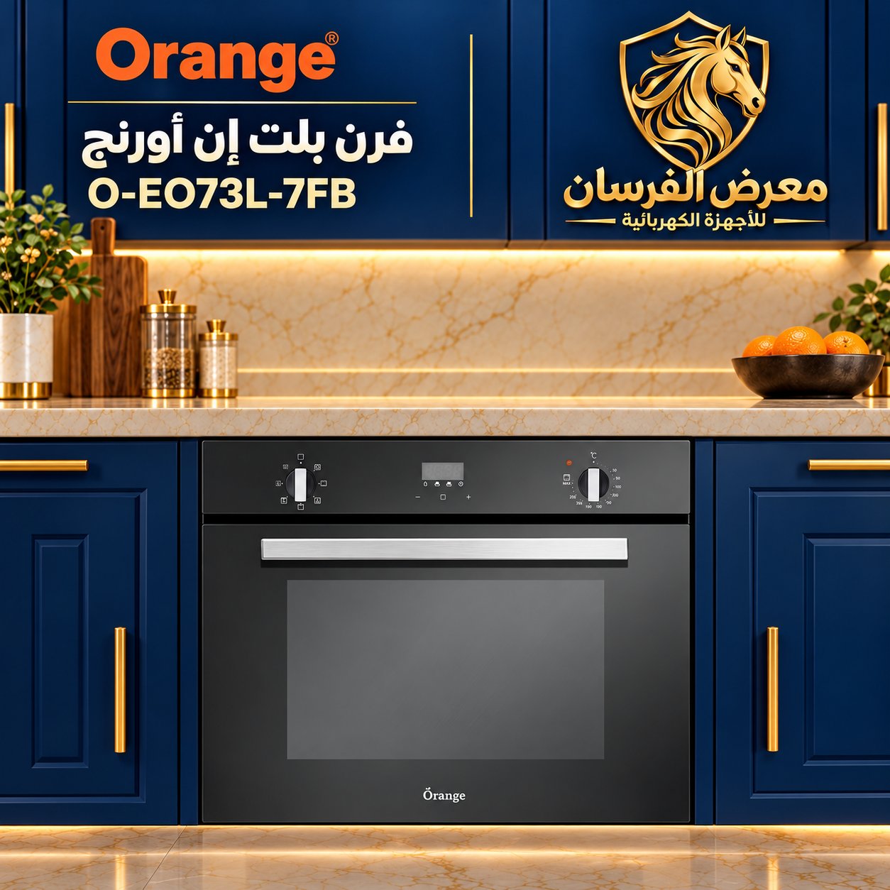Orange O-EO73L-7FB 73 L built-in electric oven
