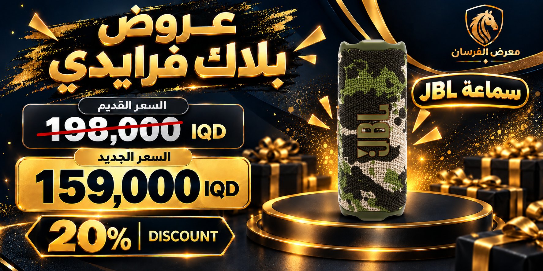 سماعة بلوتوث JBL Flip 7 محمولة - مموه
