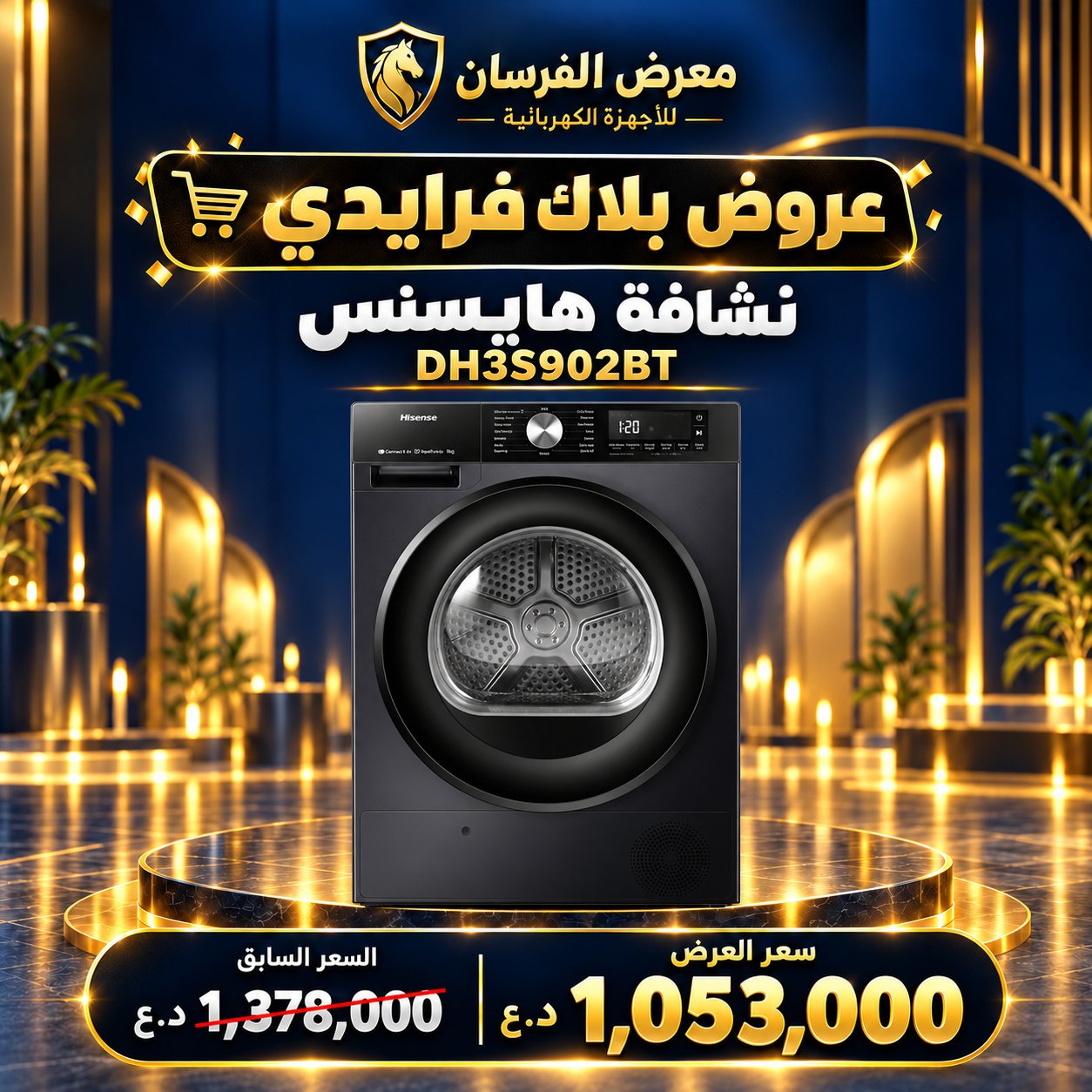 نشافة ملابس هايسنس DH3S902BT – تحميل أمامي بمضخة حرارية – 9 كغم – رمادي تيتانيوم