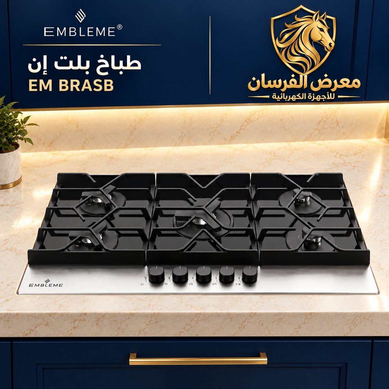 EMBLEME EM BRASB Built-in Gas Hob