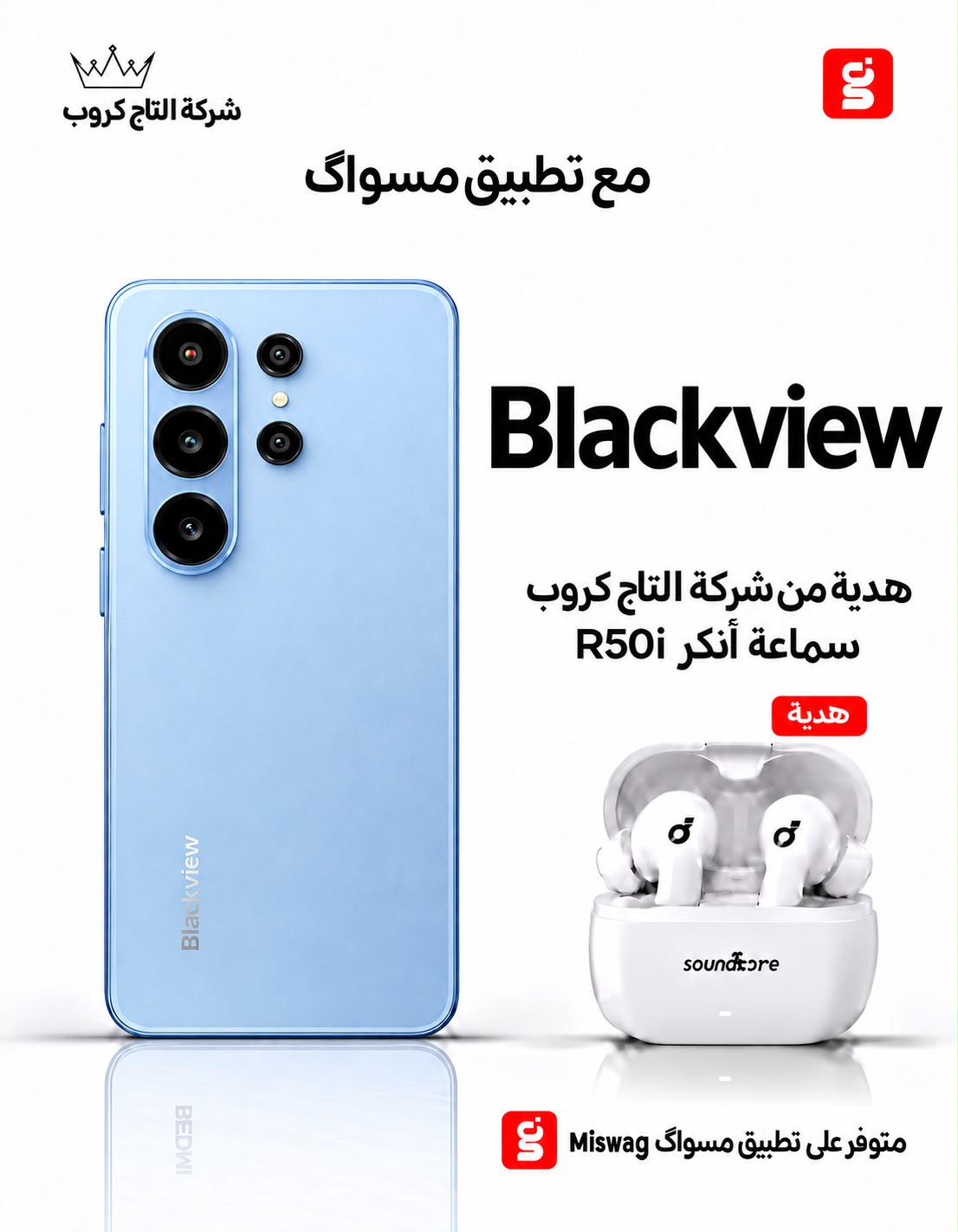 بلاك فيو ويف 10 8/128