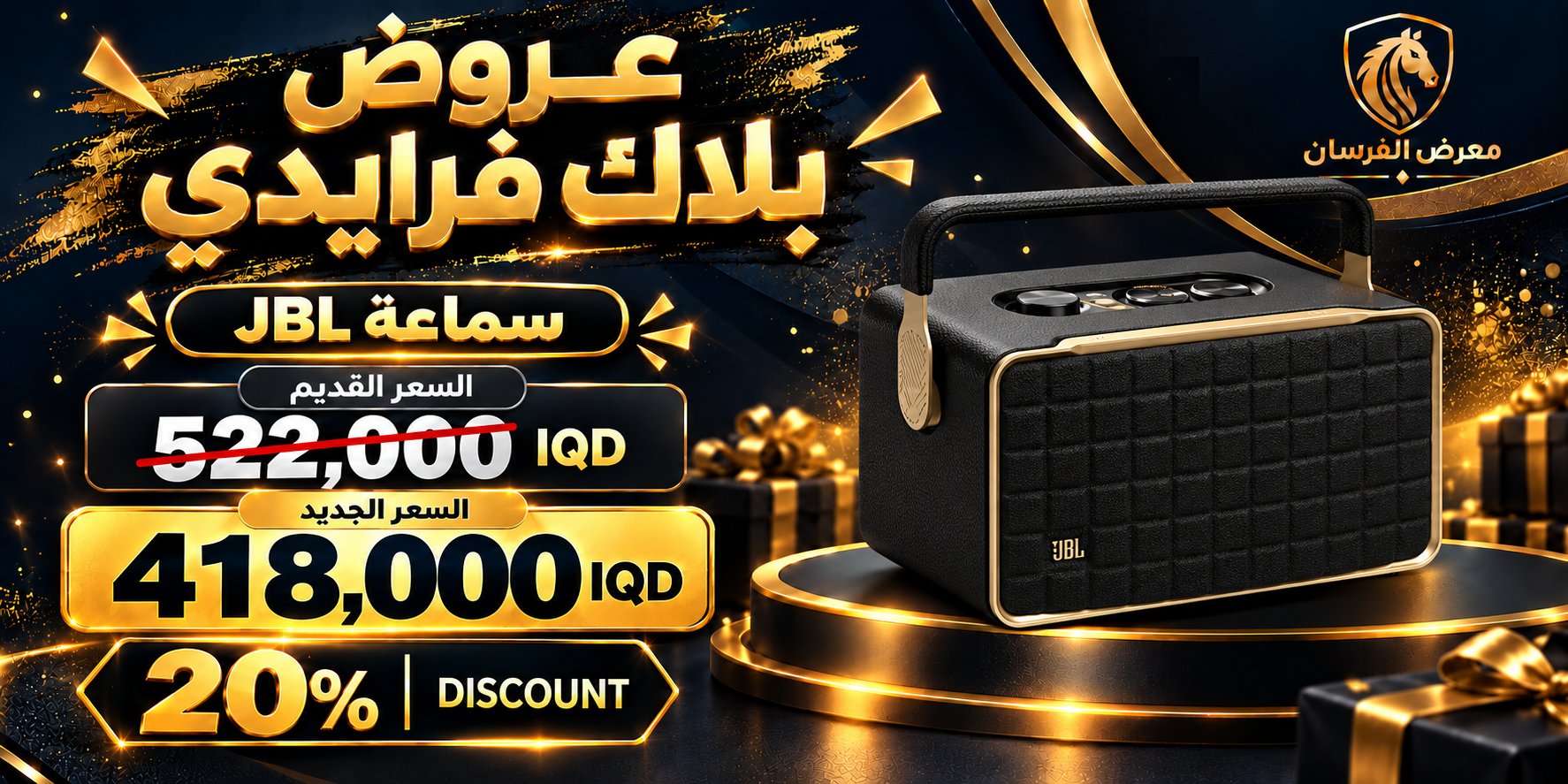 سماعة JBL Authentics 300 ذكية واي فاي وبلوتوث - أسود