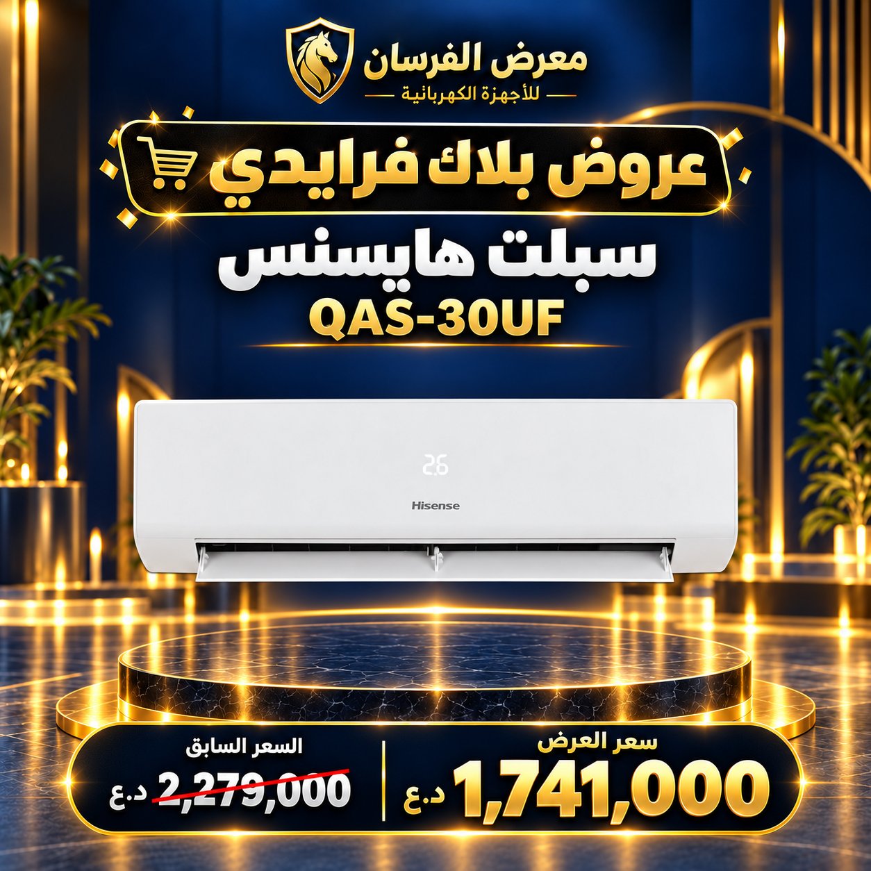 Hisense QAS-30UF Wall Split Air Conditioner - 2.5 Ton - Cooling and Heating - White