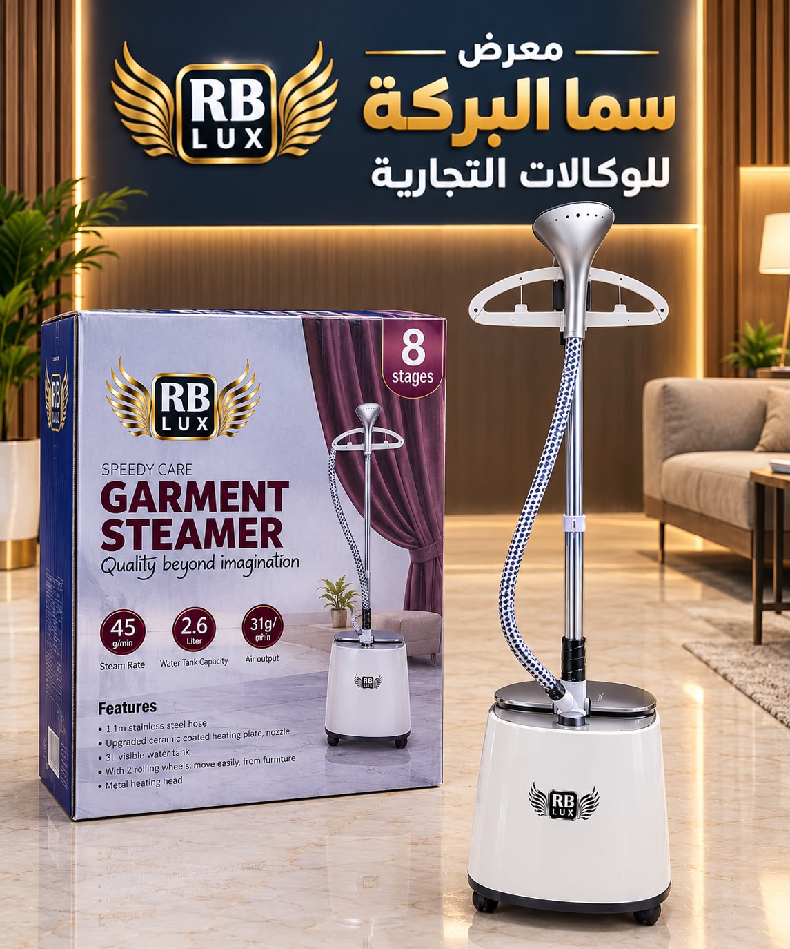 اوتي ستائر بخاري عمودي براند اربي لوكس الاصلي