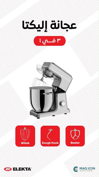عجانة كهربائية