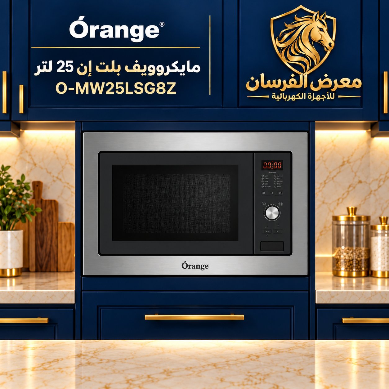 Orange O-MW25LSG8Z 25L Built-in Microwave