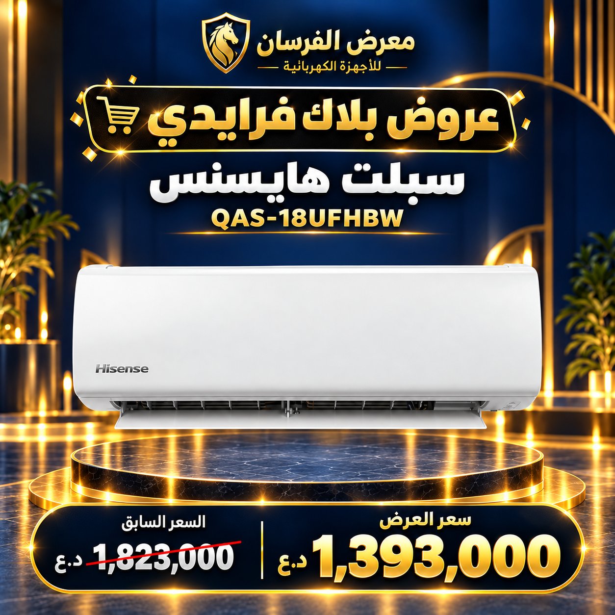 Hisense QAS-18UFHBW Inverter Wall Split Air Conditioner - 1.5 Ton - White