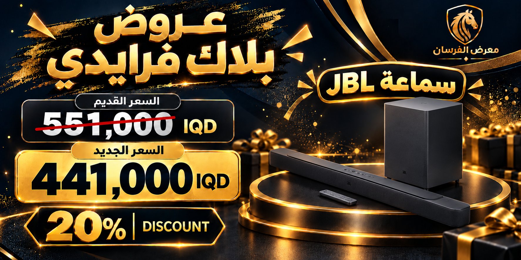 ساوندبار JBL Bar 2.1 Deep Bass مع مضخم صوت - أسود