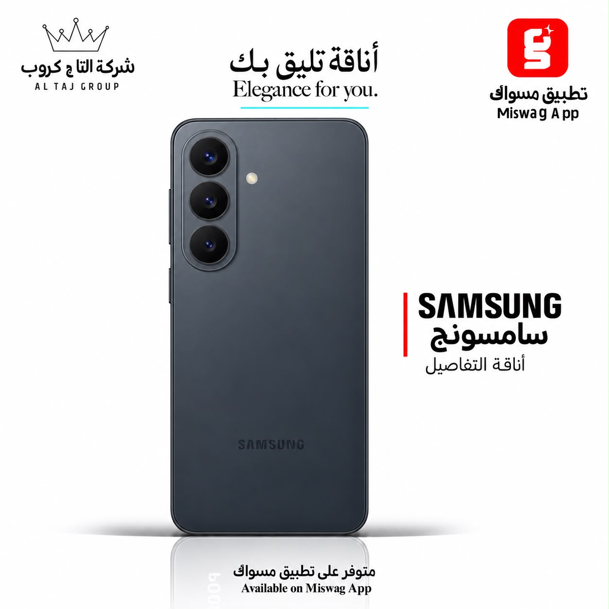 سامسونج S26 الترا  وكاله