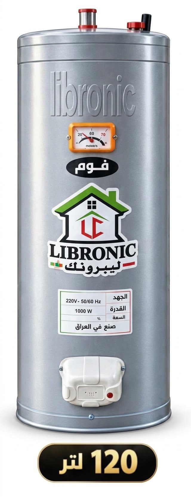 سخان ماء ليبرونك 120 لتر