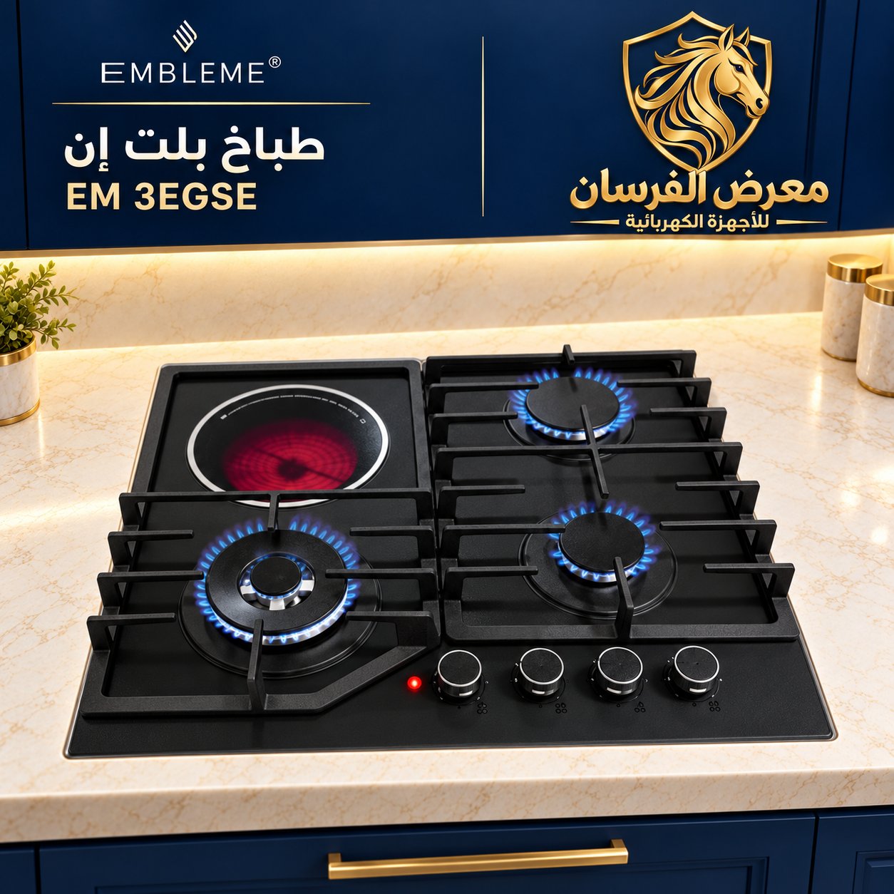 EMBLEME EM 3EGSE Built-in Gas and Electric Hob