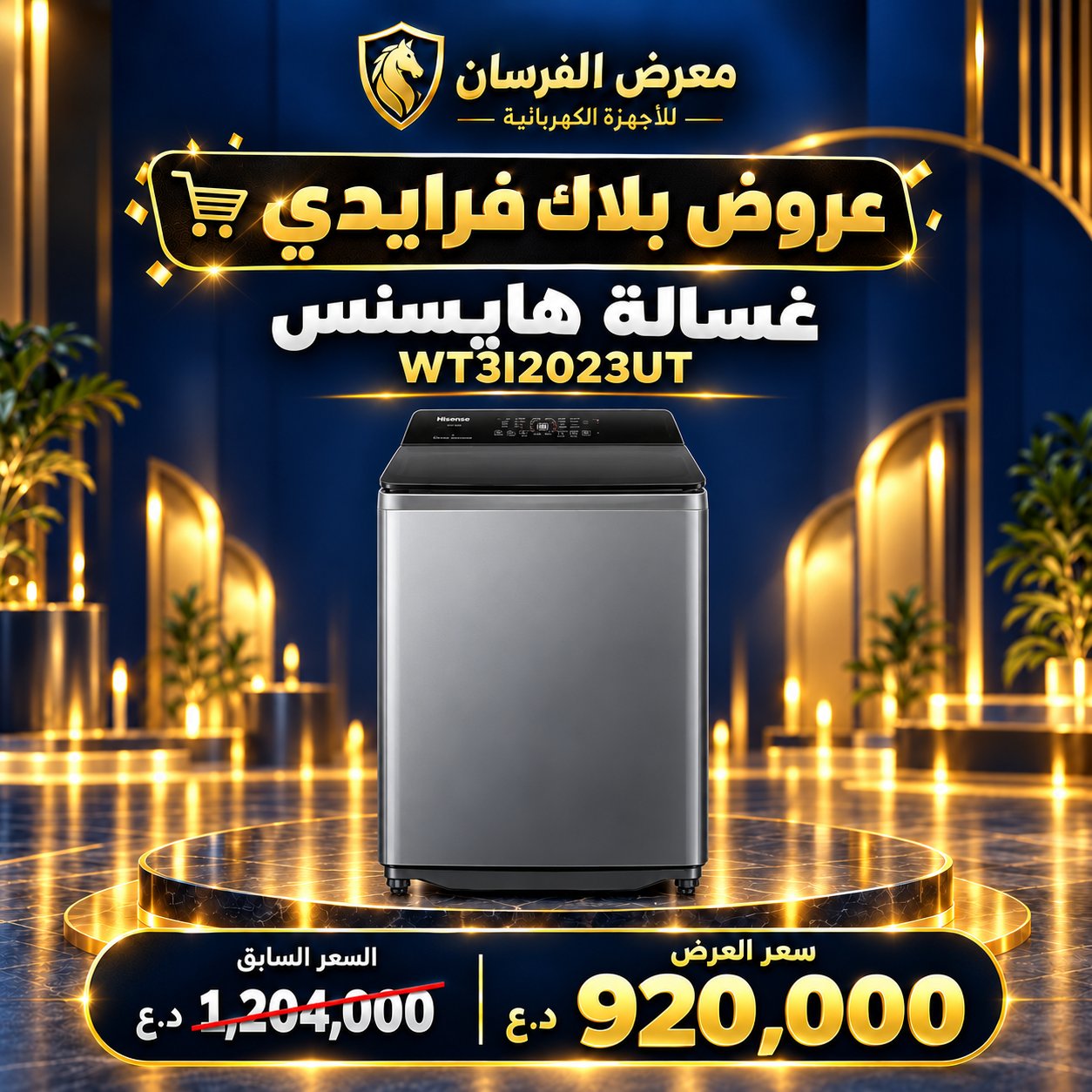 غسالة هايسنس WT3I2023UT – تحميل علوي – 20 كغم – رمادي تيتانيوم