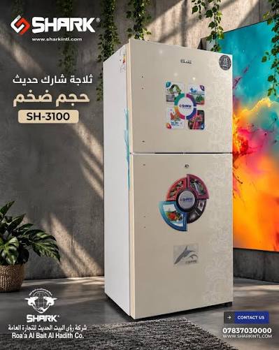 ثلاجة شارك 31