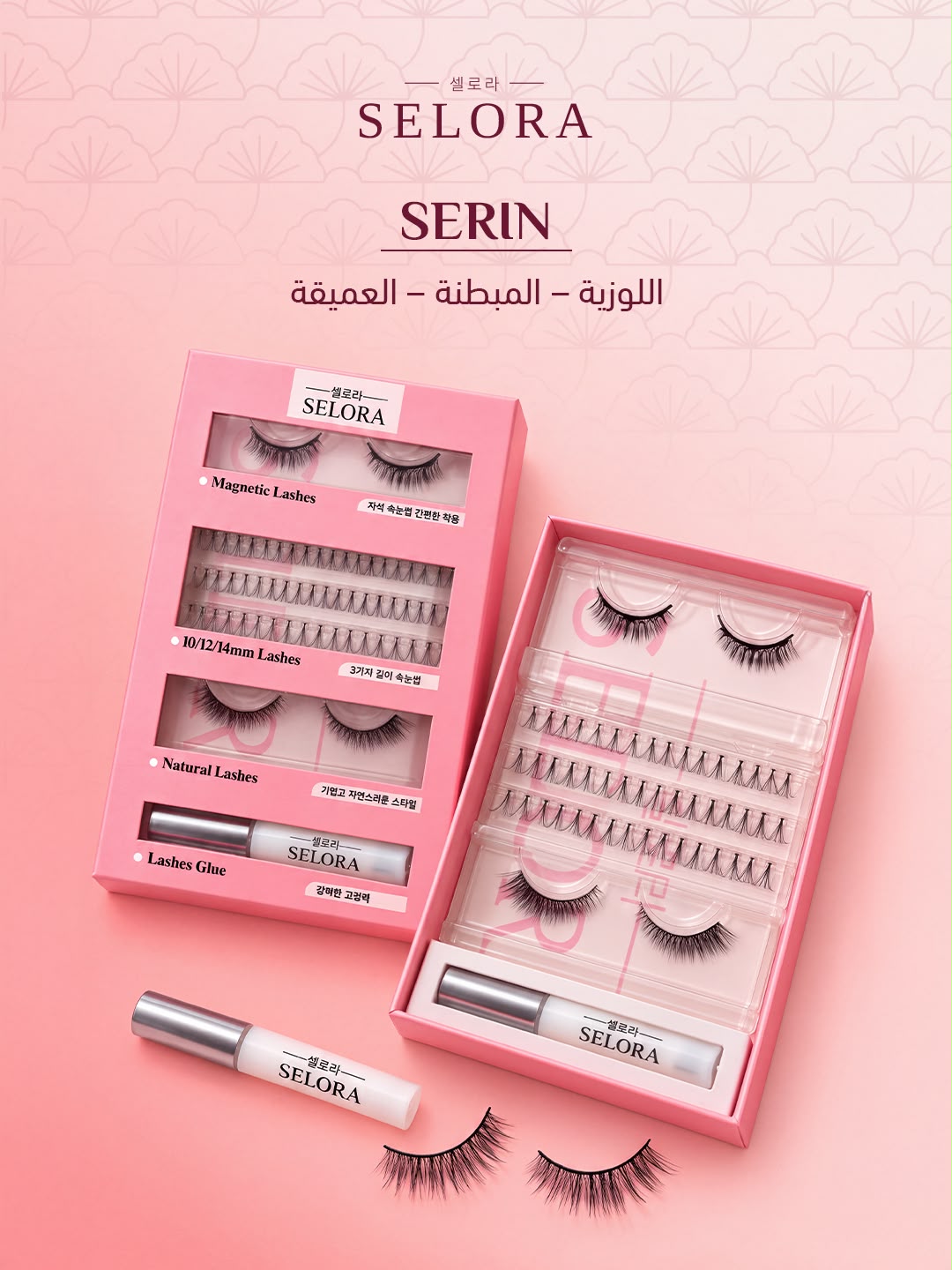 세린 – Serin رموش سيلورا