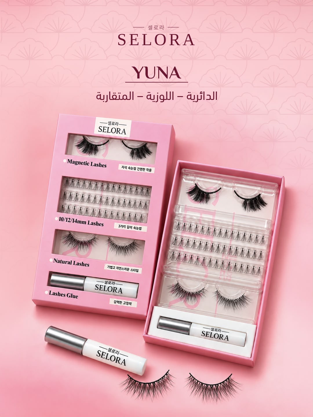 유나 – Yunaرموش سيلورا