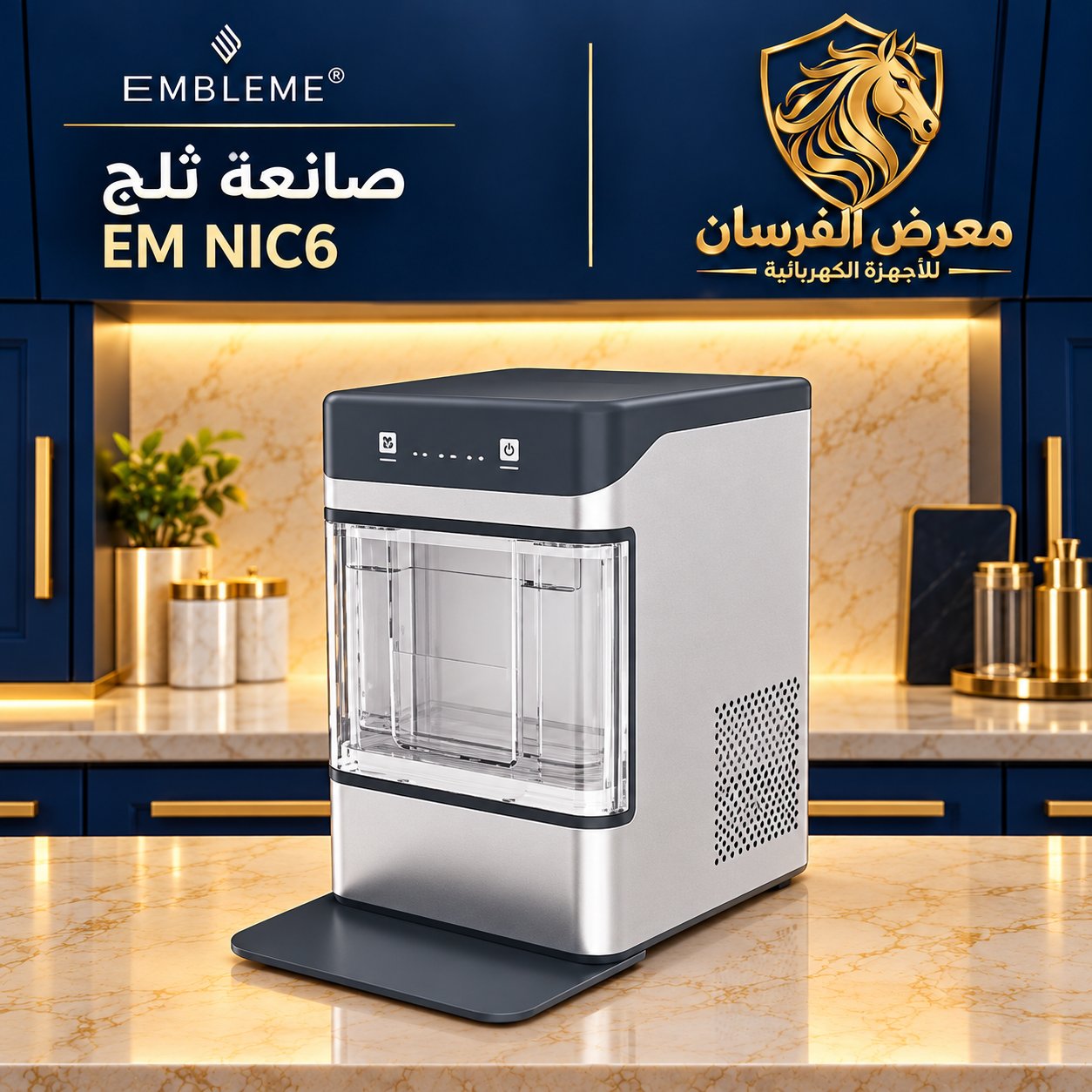 EMBLEME EM NIC6 Nugget Ice Maker 17 kg per Day