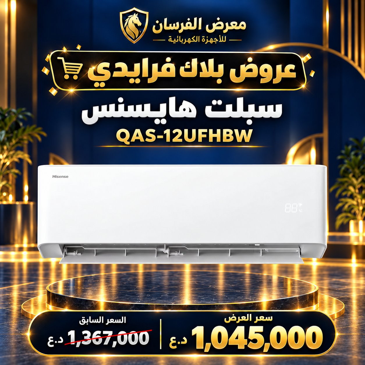 Hisense QAS-12UFHBW Wall Split Air Conditioner - 1 Ton - White