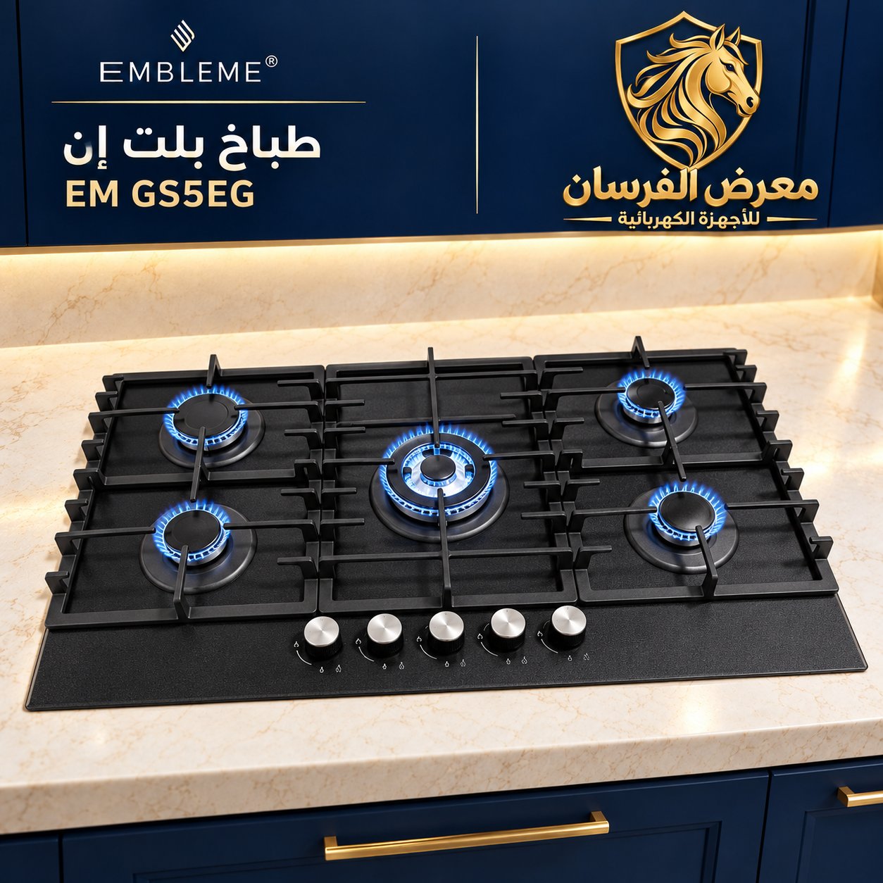 EMBLEME EM GS5EG Built-in Gas Hob