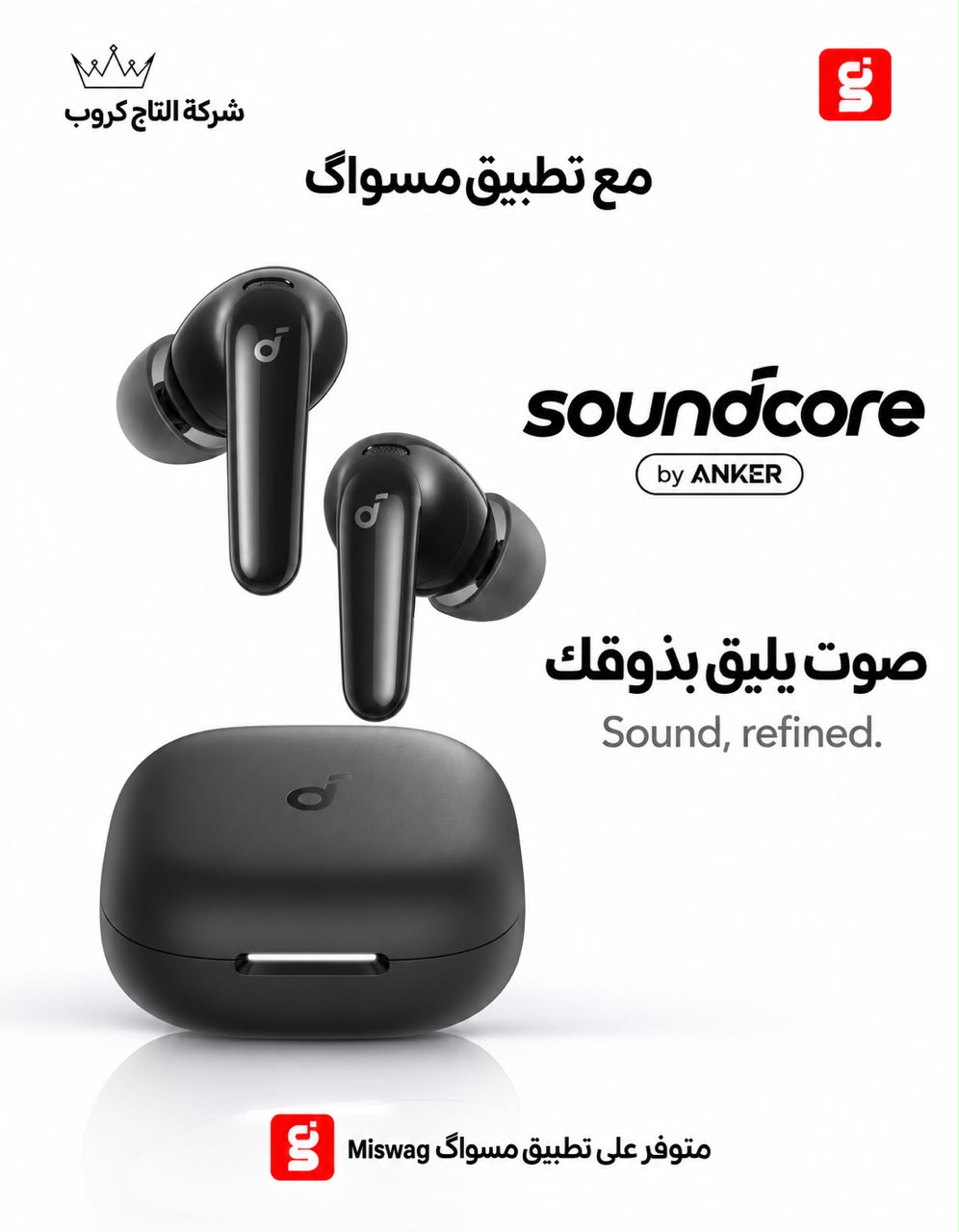 انكر ساوند كور R60i NC