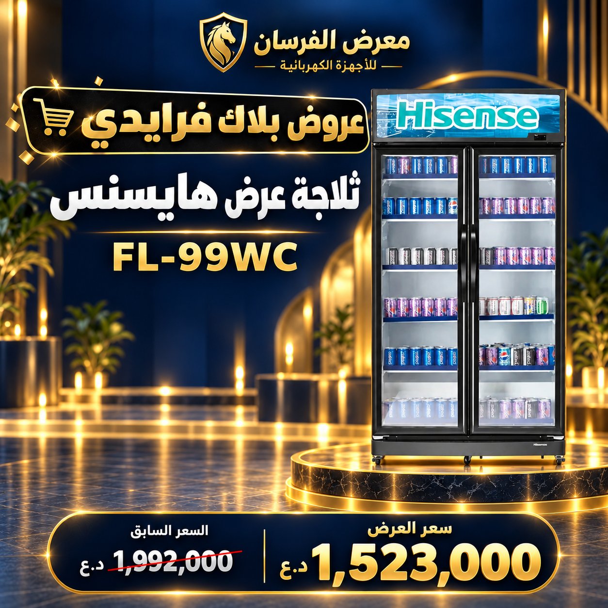 Hisense FL-99WC Showcase Chiller - Black