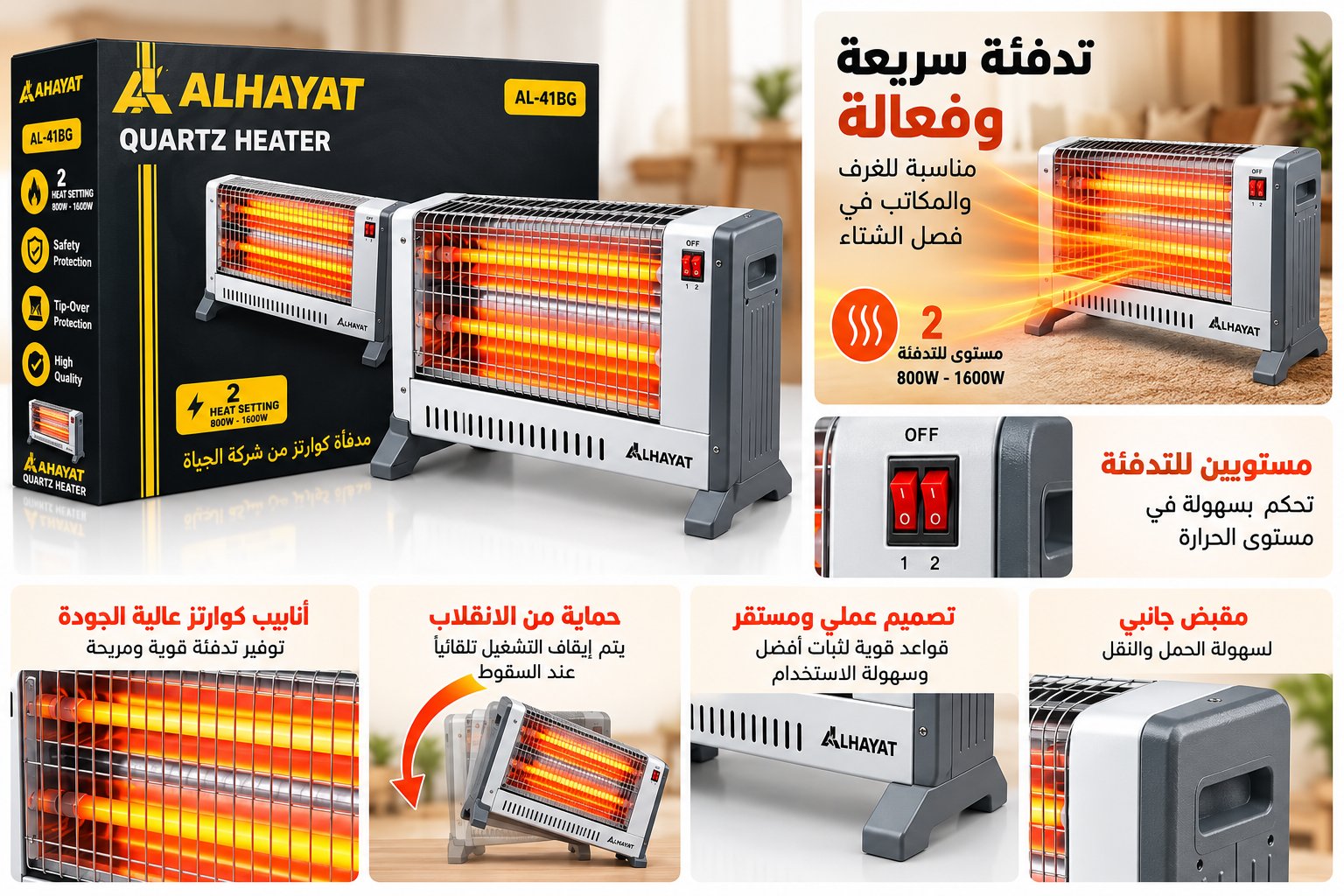 مدفأة كهربائية كوارتز