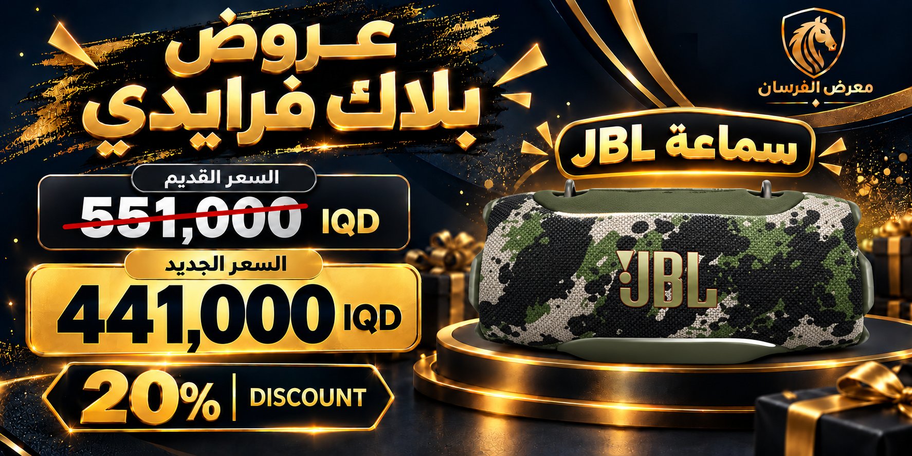 سماعة بلوتوث JBL Xtreme 5 محمولة - مموه