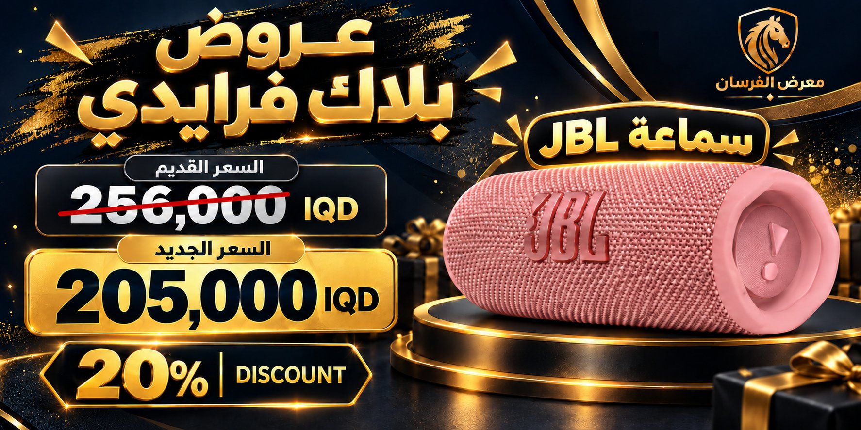 سماعة بلوتوث JBL Charge 6 محمولة - وردي