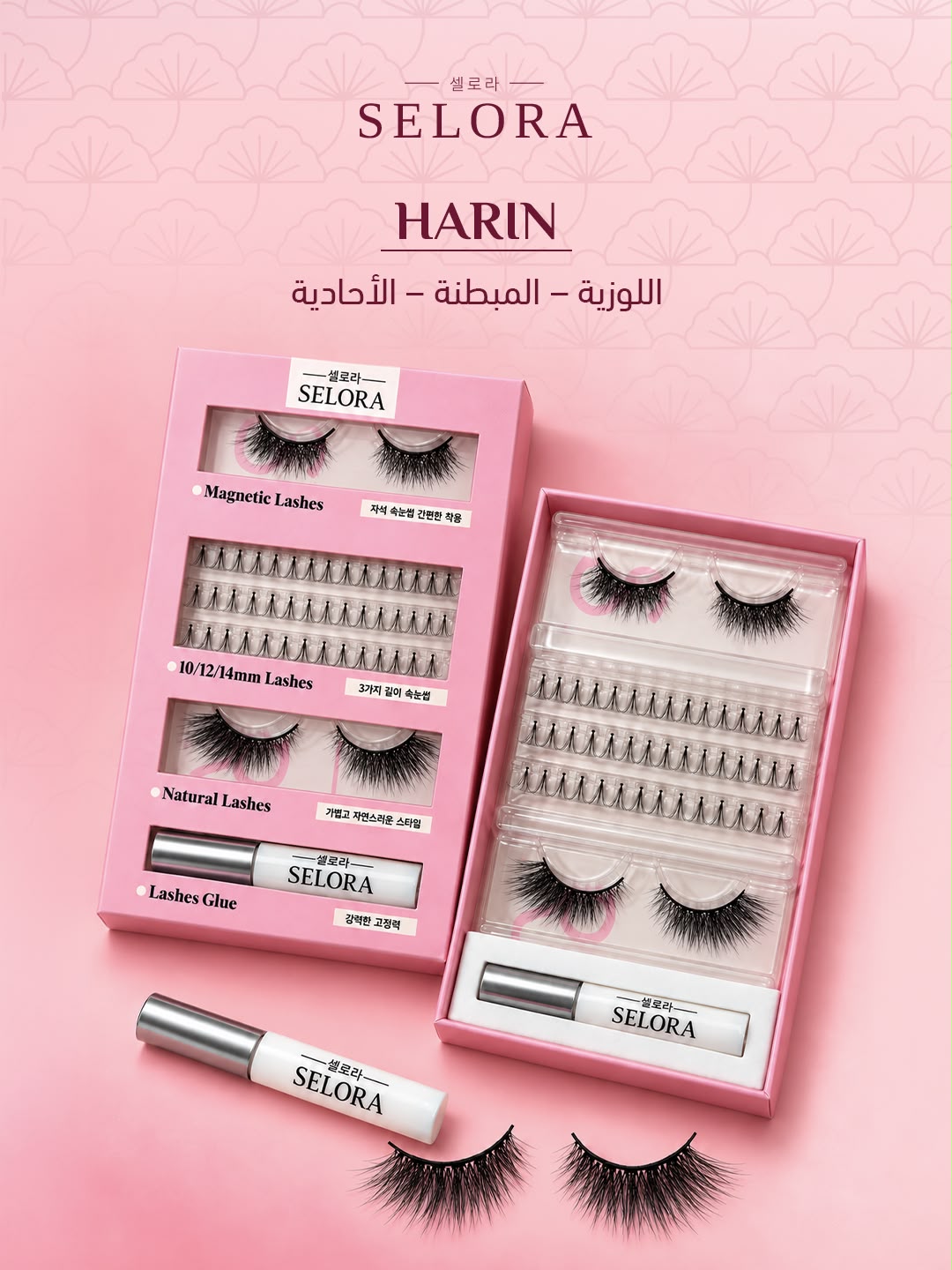 하린 – Harinرموش سيلورا