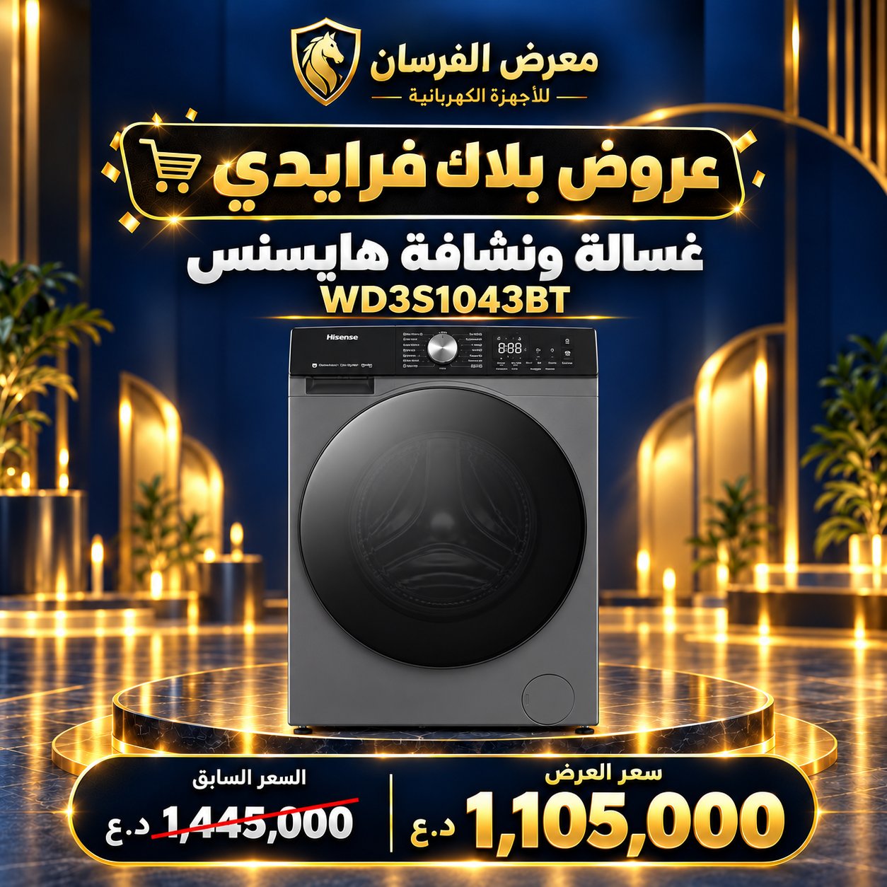 غسالة ونشافة هايسنس WD3S1043BT – تحميل أمامي – 10.5 كغم غسيل / 6 كغم تجفيف – رمادي تيتانيوم