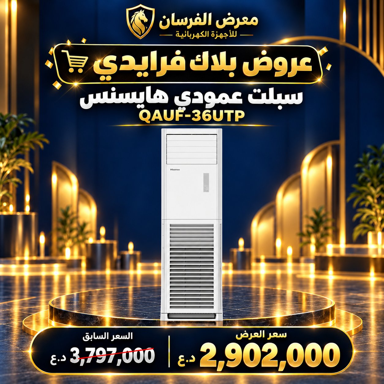 سبلت عمودي هايسنس QAUF-36UTP – 3 طن – انفرتر وتحكم أمبير – أبيض