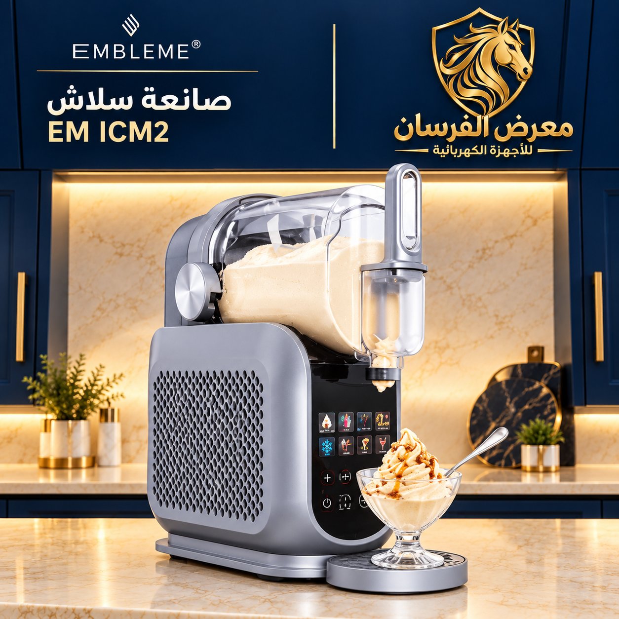 EMBLEME EM ICM2 2 in 1 Frozen Dessert and Slush Maker