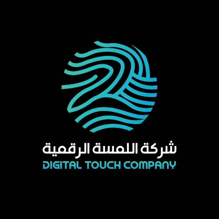 اللمسة الرقمية