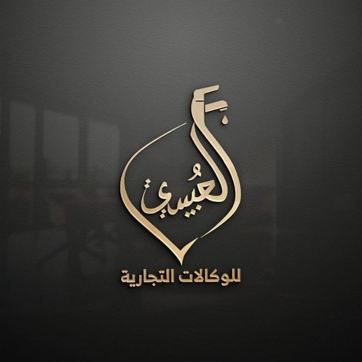 Al-Obaidi for Trading Co