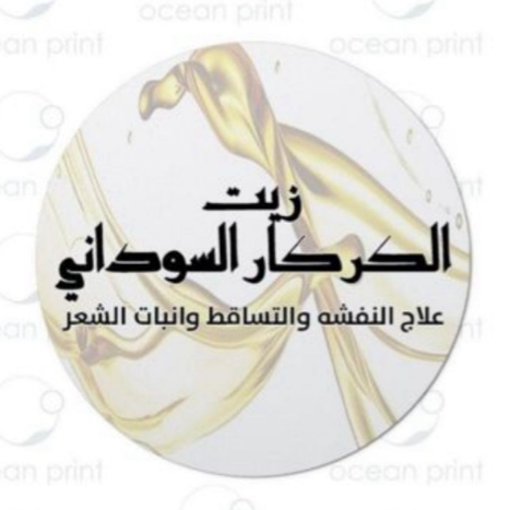 Karkar Oil Organic