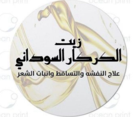 الكركار السوداني 
